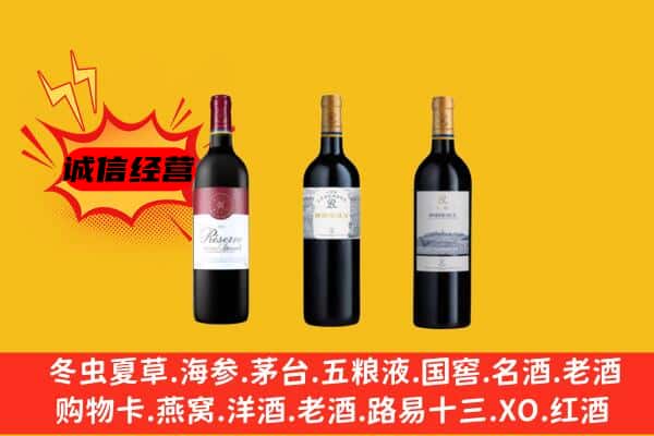 德州武城县上门回收拉菲价格