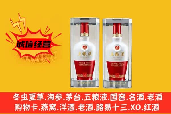 德州武城县上门回收五粮液1618价格