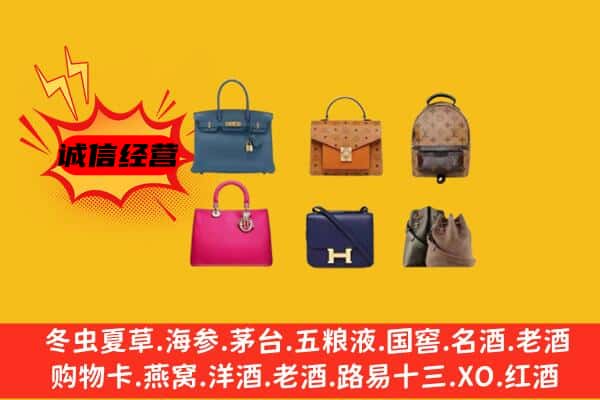 德州武城县回收名包