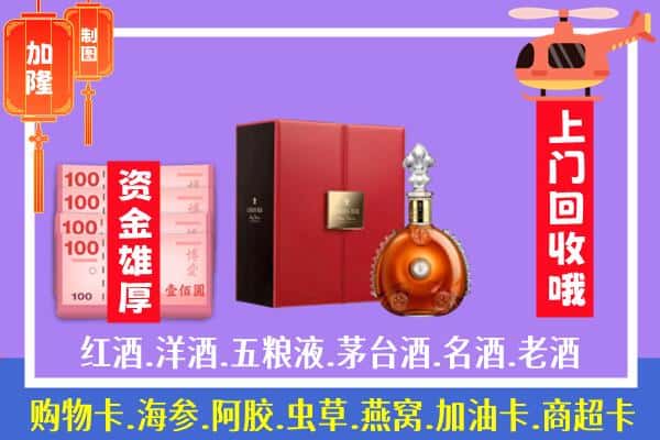 ​德州武城县回收路易十三是如何定价